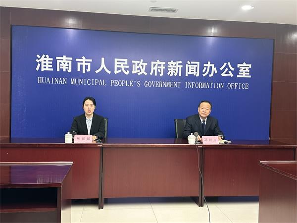 2022年淮南市落实河湖长制工作新闻发布会召开